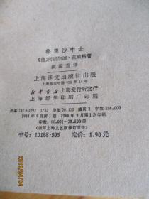 格里沙中士【如图6号