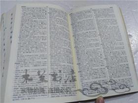 原版日本日文書 新クラウン基本英熟語辭典 大塚高信 株式會社三省堂 1973年2月 40開軟精裝