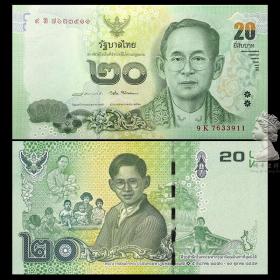 泰国2017年20铢拉玛九世国王逝世一周年纪念钞 全新UNC 纸币收藏