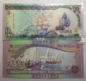 世界最美纸币之一 马尔代夫2011年5拉菲亚全新UNC帆船椰子版钱币