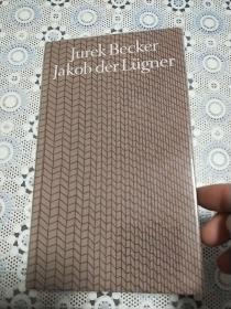 Jurek Becker Jakob der Lugner(尤雷克·贝尔克 雅各布德  卢格纳。德文原版,附作者简介小册子！精装小32开本孔网孤本)
