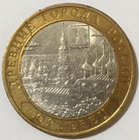 稀少古城系列Yurevets 俄罗斯2010年10卢布双金属纪念币 外国硬币