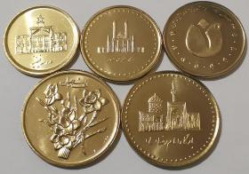 伊朗新版硬币5枚一套 全新UNC 50-100-250-500-1000里亚尔钱币
