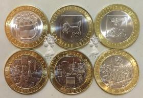 俄罗斯2016年古城州币系列10卢布纪念币 6枚一套 双金属双色硬币