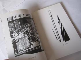 鲁迅笔下的绍兴风情