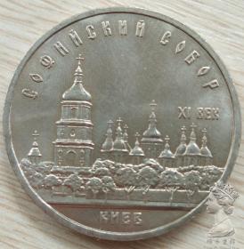 苏联1988年5卢布纪念币 城堡建筑硬币钱币收藏 全新UNC铜镍币C