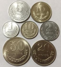 蒙古国1977-1981年硬币7枚一套 1-2-5-10-15-20-50坚戈 外国钱币
