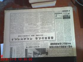 国际商报1996.7.13