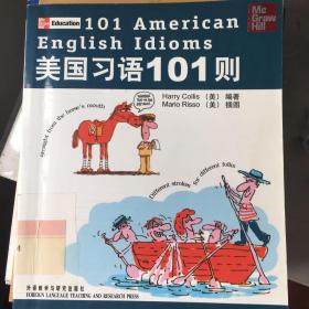 美国习语101则