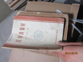 红外线辐射 无后皮  2447