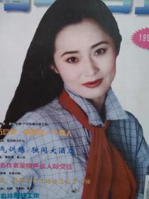 彩铜版美女明星插页（单张）刘菲丽。梁咏琪代言，记叶廷枢