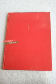 英文原版 First Nudes by Eric Gill 第一人體素描，1954年版