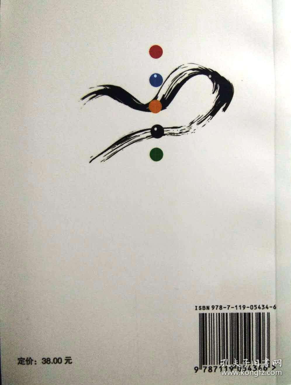 奥运实用词汇手册