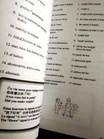 奥运实用词汇手册