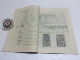 酬世新编 【品相好】