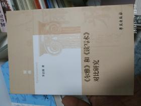 《尔雅》与《读写术》对比研究