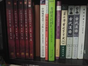 中国文学史：第三卷（第三版）/面向21世纪课程教材