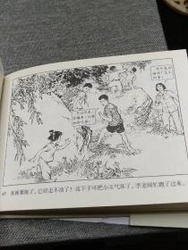 正版精装未开封《海岛之子》钱贵荪绘 ，连环画出版社