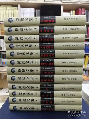 谭谈文集-长篇自述卷（全12册）  湖南文艺出版社 2006年8月一版一印