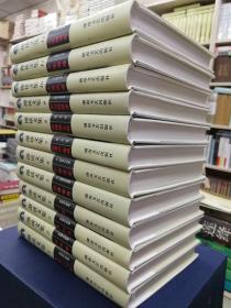 谭谈文集-长篇自述卷（全12册）  湖南文艺出版社 2006年8月一版一印