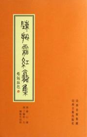 爱我中华 护我长城：长城保护（2006-2016）