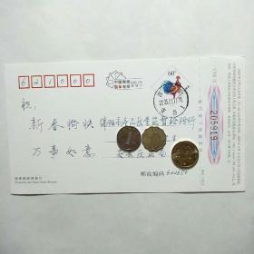 实寄片:HP2005（31-15）山东 中国邮政贺年有奖明信片