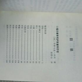 福尔摩斯探案全集 续集1