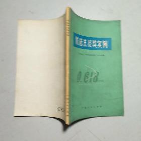 优选法及其实例