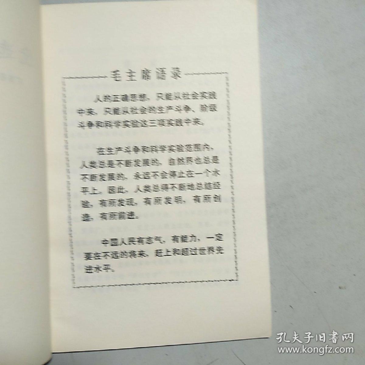 优选法及其实例