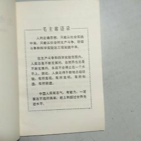 优选法及其实例
