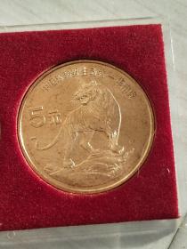 珍稀动物流通纪念币。1996年。国家发行了珍稀动物华南虎、白鳍豚面值为五元的纪念流通币。带有机玻璃精装架。