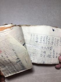 时期粮票记帐表