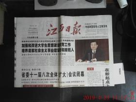 江西日报 2005.1.19