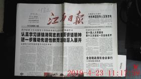 江西日报 2005.1.21