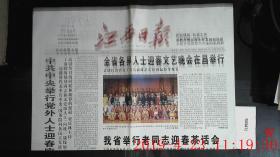 江西日报 2005.2.5