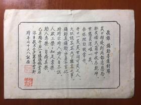 上海張雲石書法《彌勒菩薩對聨》19X13CM