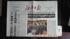 江西日报 2008.3.5