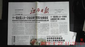 江西日报 2008.3.12