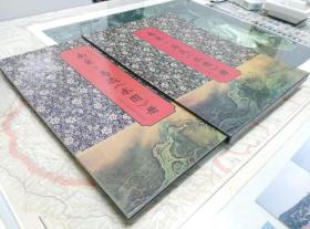 SFKFYS·20·故宫博物院藏·南宋·马远·《水图》·(8开精装铜版彩印·一函带函套·98年·1版1印