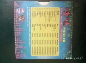 咪咕无线音乐2009年CD第31期