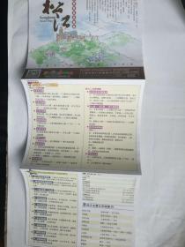 2017.3 上海松江旅游导览示意图