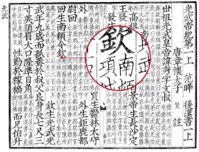 后汉书 （嘉业堂景宋四史 8开宣纸线装 全5函40册）