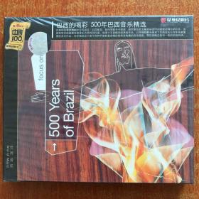 巴西的喝彩 五百年巴西音乐精选