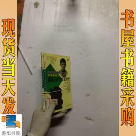 中外名人的青少年时代军事家卷.10册