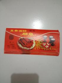 商标:双河牌五香油炸狮魚罐头(100张合售)