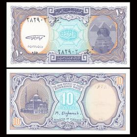 【非洲】全新UNC埃及10皮阿斯特纸币外国钱币年份随机