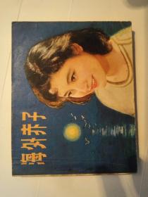 海外赤子