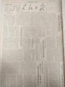 44东北日报51年7月为购棉储棉的更大成绩而斗争。八一建军节介绍。苏联航空节。