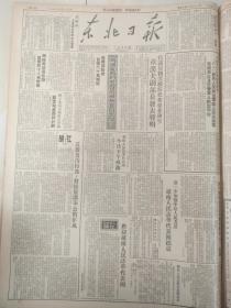 46东北日报51年7月反对贪污行为，发扬廉洁奉公的作风。《武训历史调查记》。