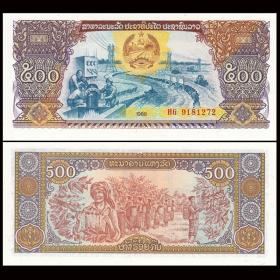 【亚洲】全新UNC老挝500基普纸币外国钱币1988年P-31